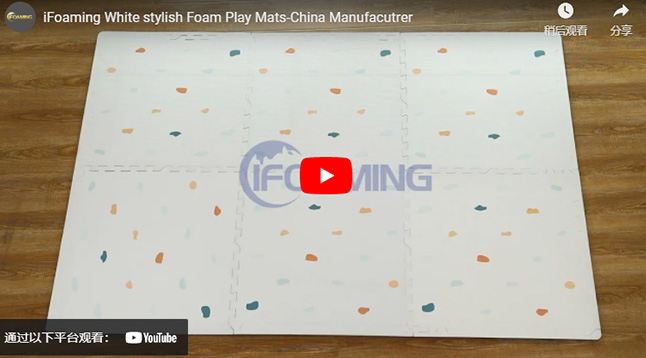 iFoaming White stylish Foam Play Mats-China Manufacutrer
